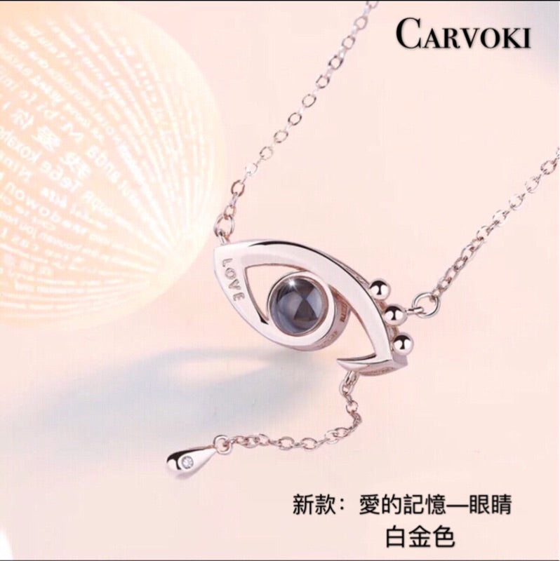 【Carvoki】愛的記憶項鍊 用100種語言說我愛你 女生高端奢華項鍊 情人節禮物 愛的紀念品 附項鍊介紹視頻