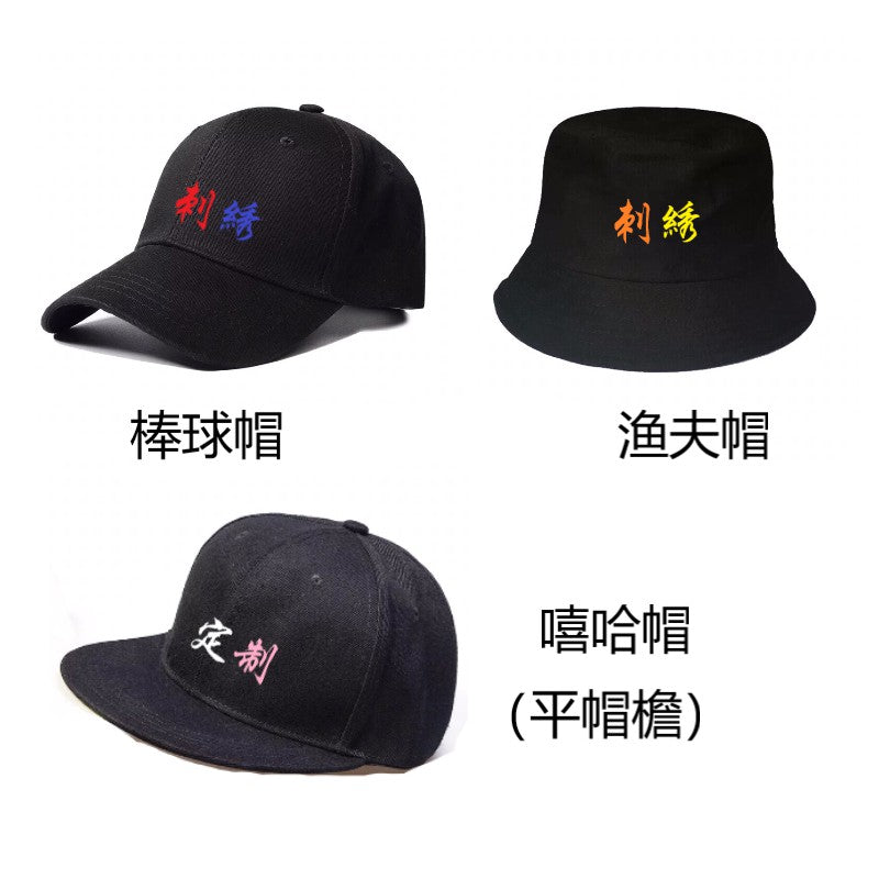 CV客製化帽子 custom cap 鴨舌帽 可刺繡印刷logo訂製棒球高爾夫球帽 舒適材質 黑色白色粉色可選