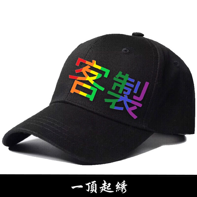 CV客製化帽子 custom cap 鴨舌帽 可刺繡印刷logo訂製棒球高爾夫球帽 舒適材質 黑色白色粉色可選